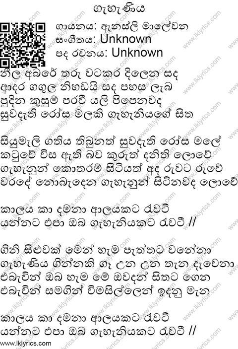 Gahaniya Lyrics
